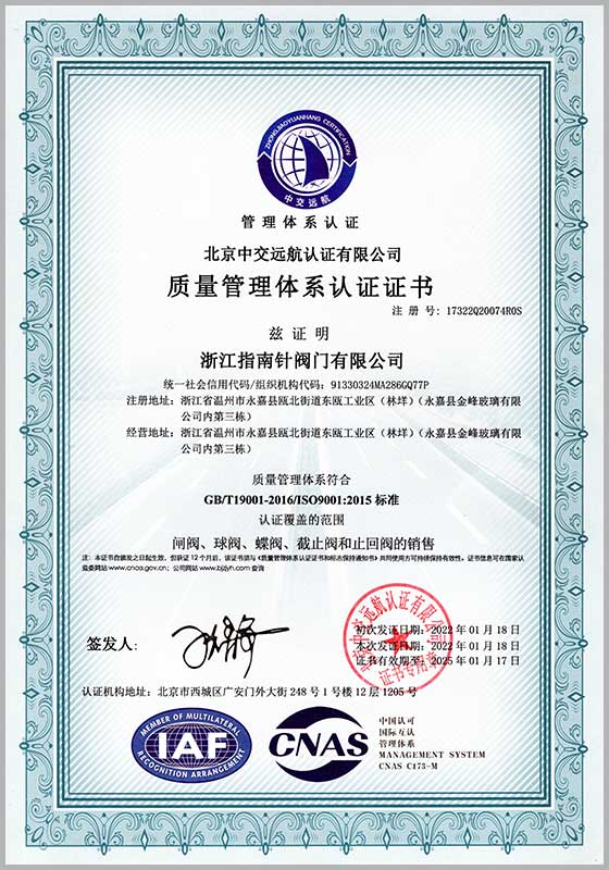ISO9001質(zhì)量管理體系認(rèn)證